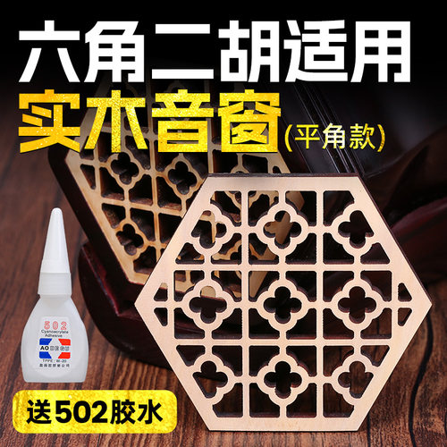 买2送1，平角款二胡音窗，多套餐可选。
