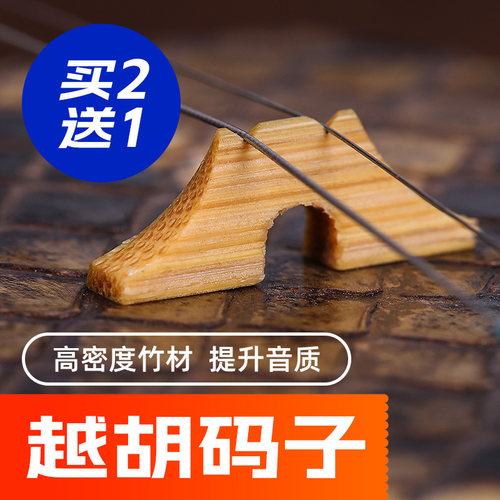 精制越胡码子【买2个送1个】