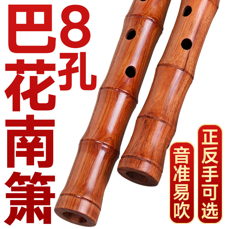 专业巴花箫正反手古风8八孔演奏考级木萧F一整节洞箫G调南箫乐器