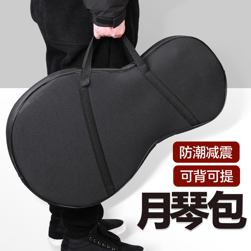 月琴包软包加绵防震月琴套袋通用防水肩背月琴包黑色牛津布配件