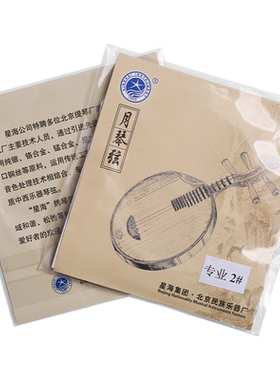 星海专业琴弦123号尼龙钢丝