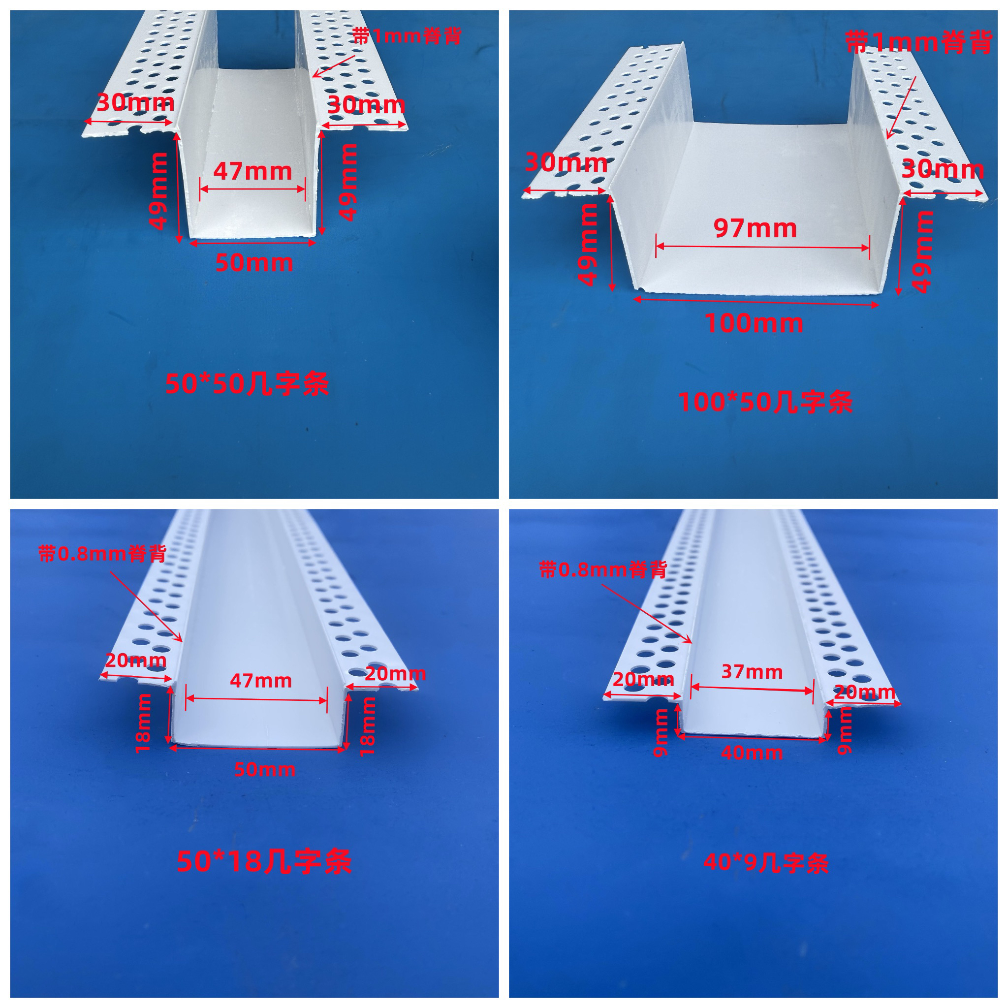 几字型滴水线包边阳角pvc分隔条