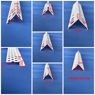 PVC外墙水泥砂浆阳角条大小边护角保温角线小圆背泥工外角线内角