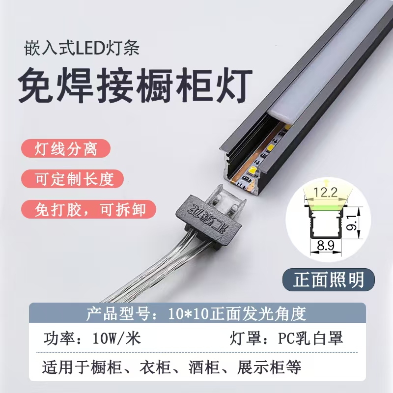 橱柜灯,衣柜灯,低压灯带,可拔插