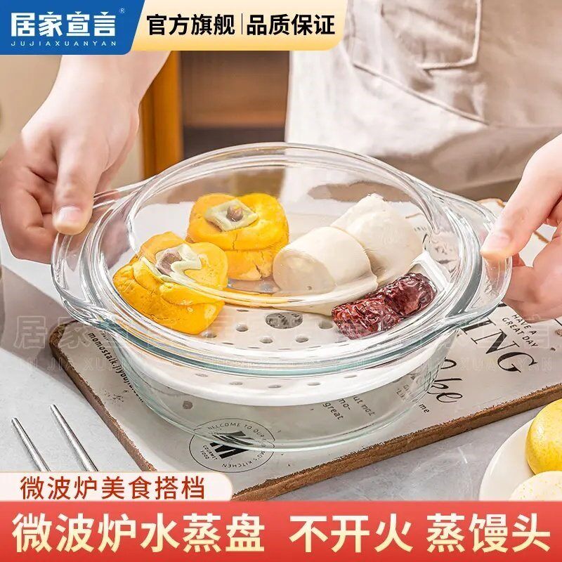 微波炉美食专用玻璃碗蒸蛋碗带孔