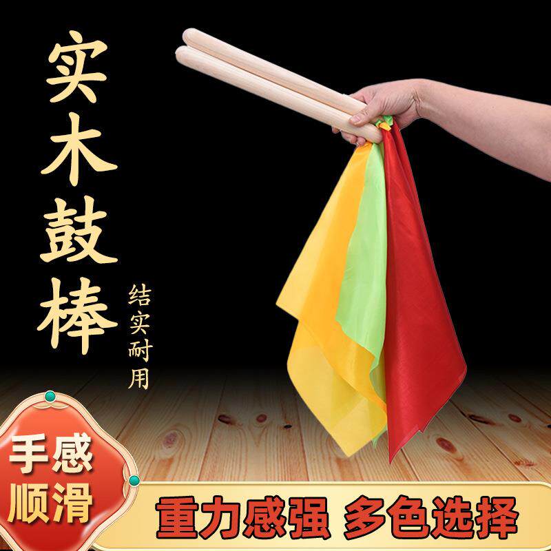 木质实木鼓棒成人/儿童大小鼓腰鼓排鼓堂鼓扁鼓威风锣鼓 鼓锤一对