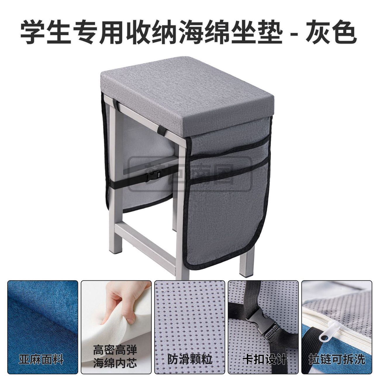 学生四季柔软带兜凳子坐垫