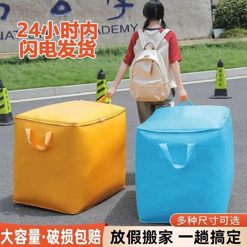 大袋子搬家用专用搬家打包袋家庭
