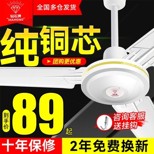 钻石牌吊扇家用客厅铁叶宿舍工业电风扇餐厅音轻大风力4856寸吊式