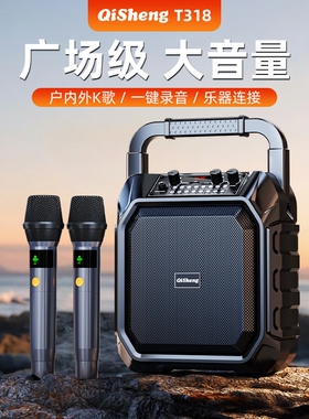 奇声T318Pro蓝牙音响大功率广场量户外手提高音质低音炮音箱大音