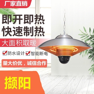 撷阳 电热器取暖炉速热 伞形取暖器家用2100w电暖器电暖气吊挂式