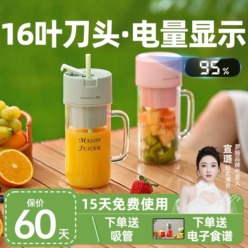 罗娅16叶刀头榨汁机小型便携式电水果榨汁杯动果汁机电动,厨房电器,榨汁机/原汁机,淘宝优惠券,粉丝福利购,淘宝优惠卷