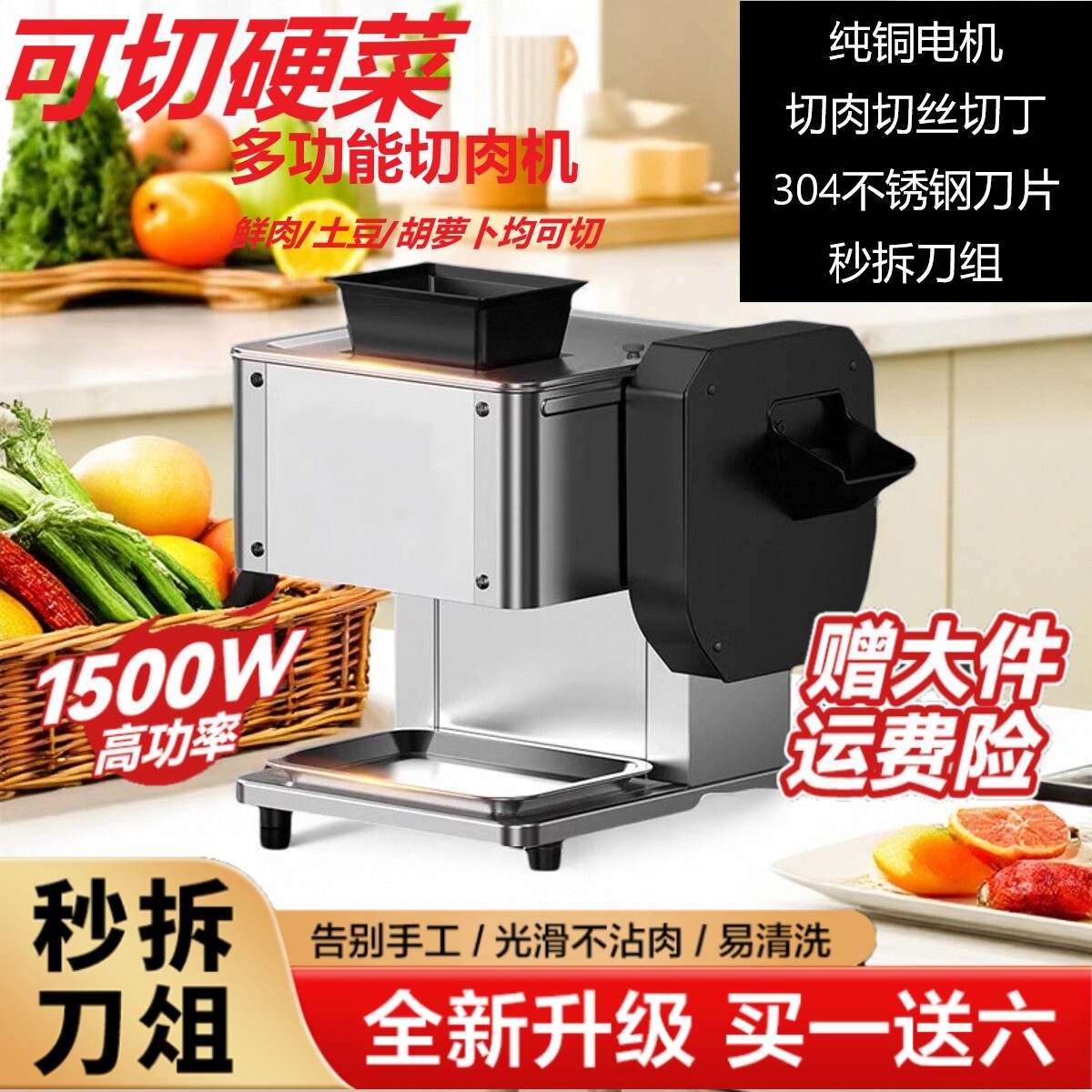 森叶切肉机商用电动鲜肉切片切丝锈钢小型肉丝全自动切菜绞肉不,厨房电器,商用切片机/切肉机/绞肉机,淘宝优惠券,粉丝福利购,淘宝优惠卷