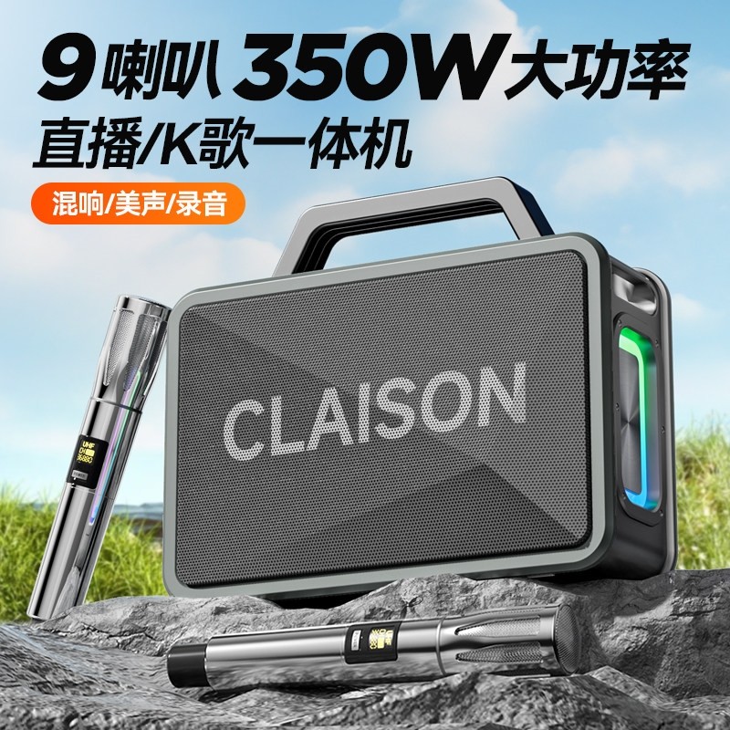 350W大功率蓝牙音箱话筒音响一体风高音质户外便携K歌低音炮麦克