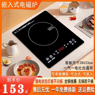 家用嵌入式电磁炉单灶3500W大功寸33*28率智能触摸镶嵌式气电灶尺