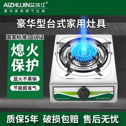 煤气灶单灶家用液化气灶台式燃气炉具灶天然气猛火灶节能单个节能