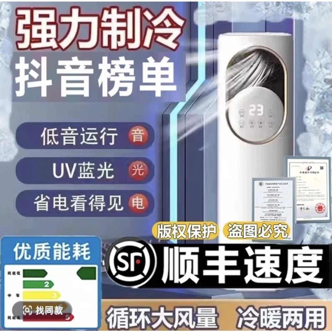 强力制冷空调扇星佳商行家电UV蓝冷风扇光冷暖两用一体机移动