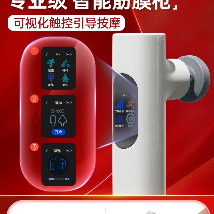 智能触控筋膜枪加长手柄专业级肌