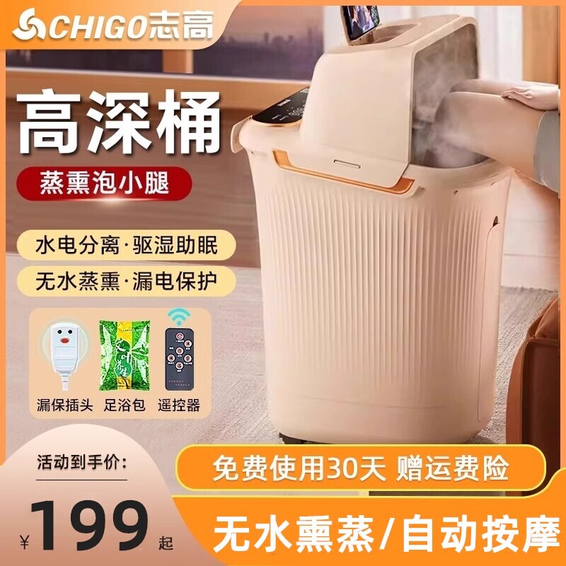 志高足浴盆家用电动按摩洗脚盆恒