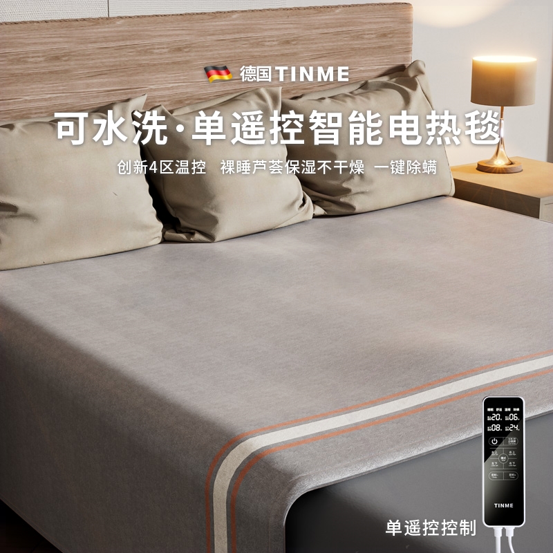 德国TINME电热毯双人双控调温安