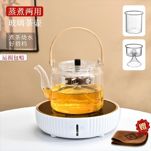 茶壶茶具家用新款 电陶炉煮茶器提梁壶耐高温玻璃煮水壶专用套装 烧