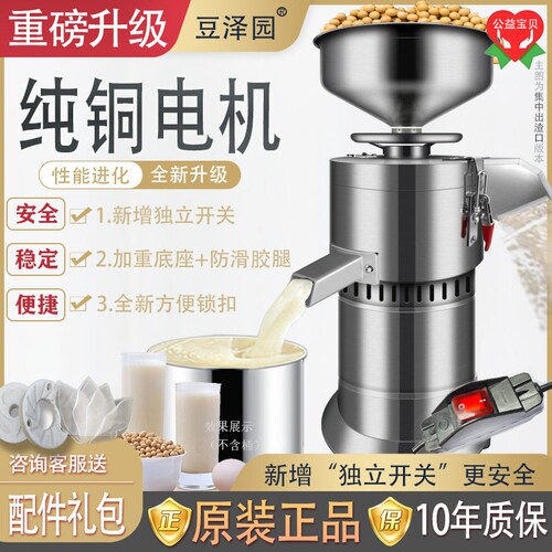 商用豆浆机磨浆机早餐店用打浆机