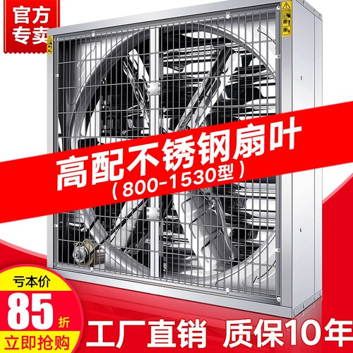 不锈钢扇叶负压风机工业级排风扇