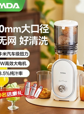 斯密达榨汁机家用渣汁分离全自动机NFC鲜榨果蔬汁商用大口径原汁