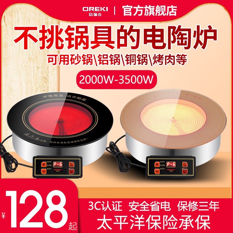 商用电陶炉圆形嵌入式3000w大功