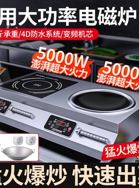 阁兰喜家用商用电磁炉大功率3500