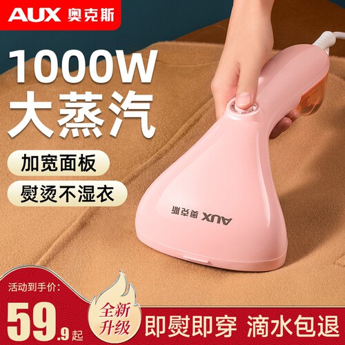 奥克斯熨烫机熨斗家用小型手持挂