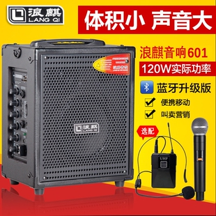 浪麒新款601户外音响D61锂电池地便携式大功率音箱摊叫卖讲口背带