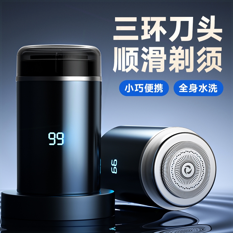 炮刮胡刀德国进口旅行礼物剃须刀
