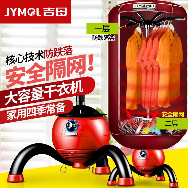 吉母大容量衣服干衣机家用烘衣机