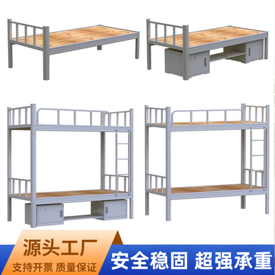 厂直加厚钢制铁床宿舍高低床双层上下床员工铁架床双人床上下床