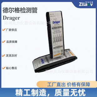 德尔格检测管Accuro采样手泵压缩空气质量检测仪检测管油盒