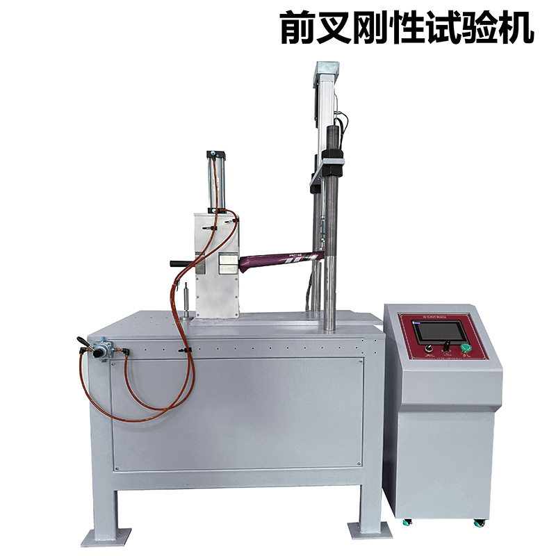 计算机控制自行车前叉动态疲劳试验机 前叉试验机 动态疲劳试验机