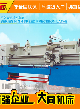 CH6260C卧式车床 大孔径主轴通孔80 床身导轨超音频淬火 CHC车床