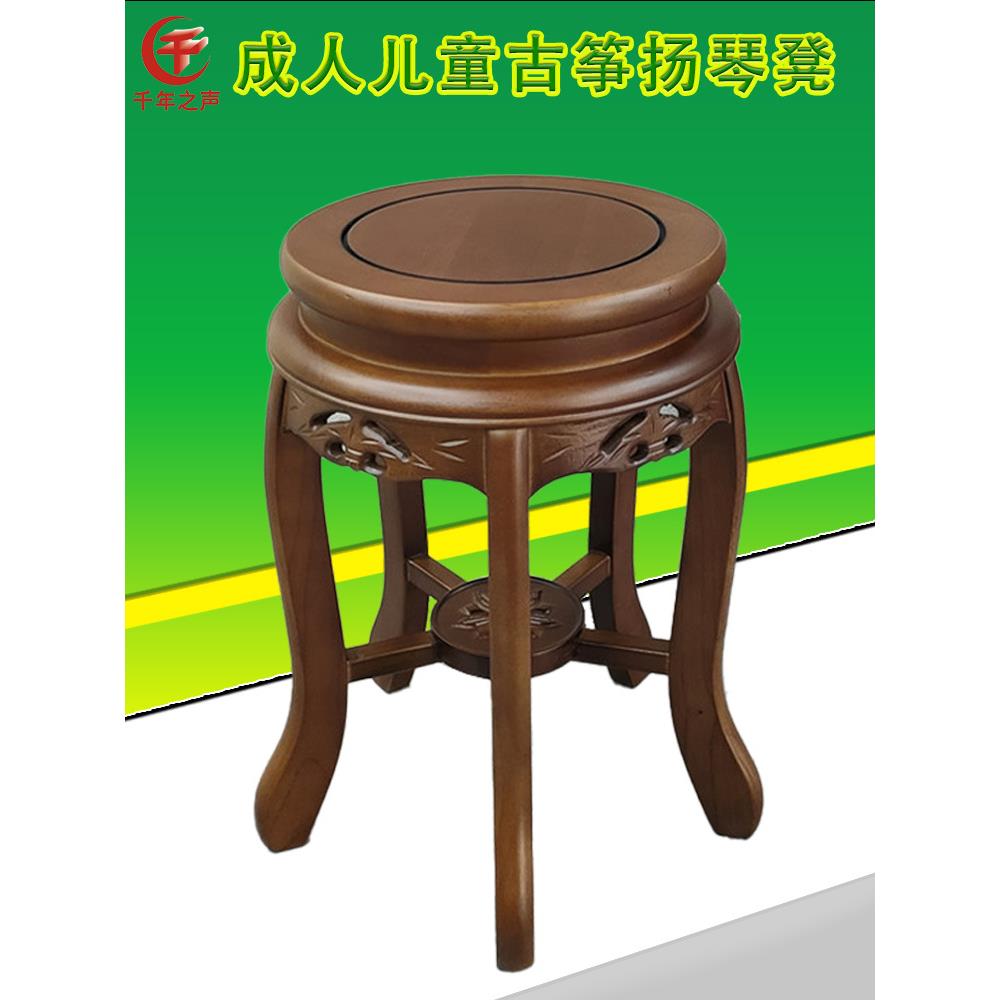 成人儿童古筝扬琴凳全实木仿古圆凳钢塑雕花凳子琵琶中阮柳琴坐凳