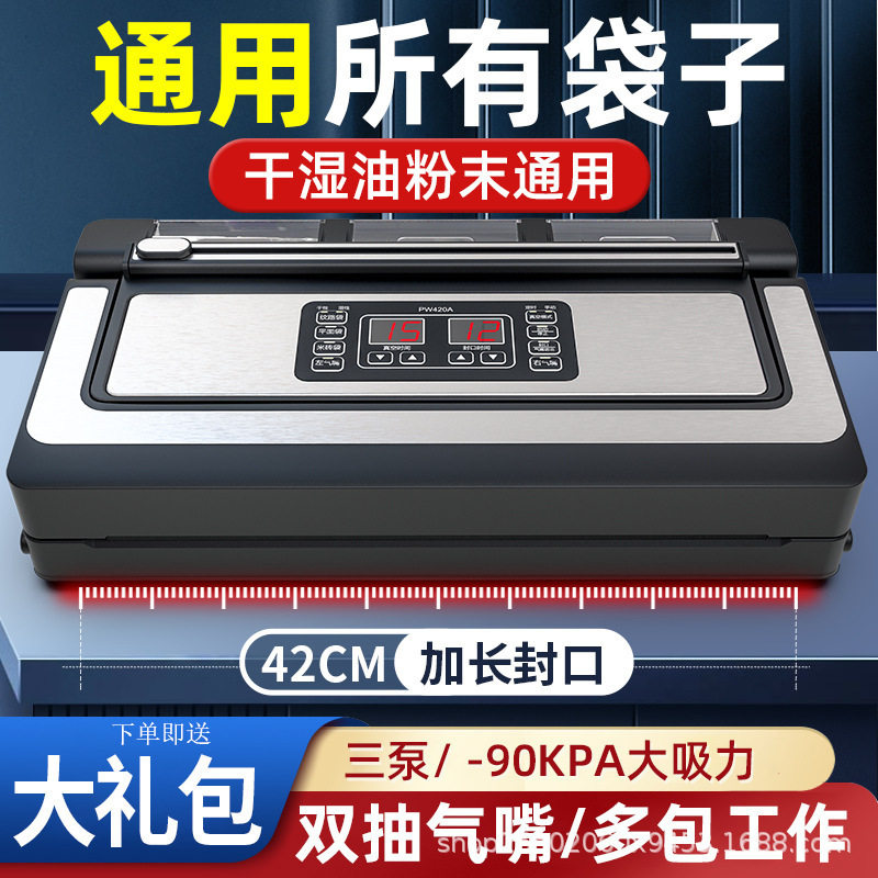 买德国2025新款青叶真空封口机家商用大吸力干湿两用不挑袋塑封密