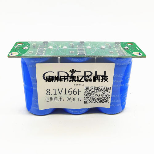 GDCPH 超级法拉电容 8.1V166F汽车整流器 带均压板 2.7V500F 模组