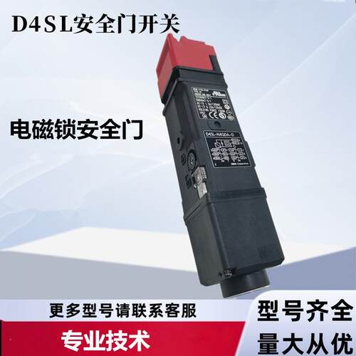 全新电磁锁安全门开关D4SL-N4QDG-D4ND4SL-N2QDA-D4质保2年