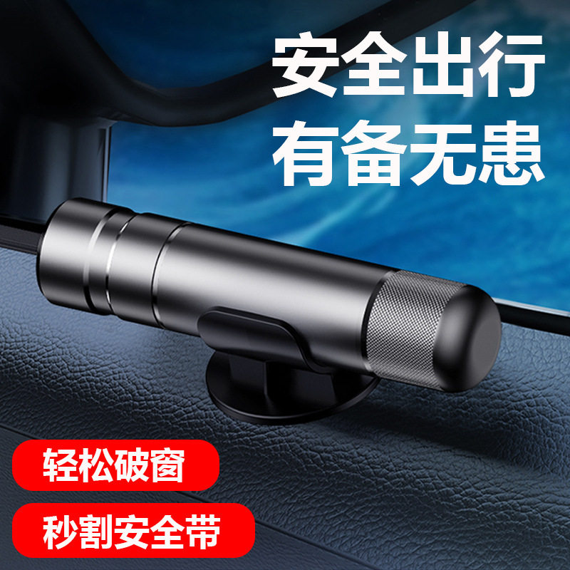 车载锤铝合金汽车救生锤多功能水下应急钨钢逃生锤迷你破窗器