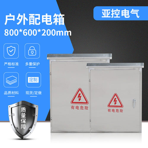 厂家壁挂室外防雨控制箱JP柜监控动力箱304/201户外不锈钢配电箱