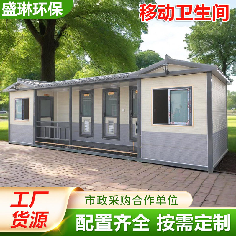 高端定制金属雕花板户外移动厕所活动房现货免安装一体环保公厕图片