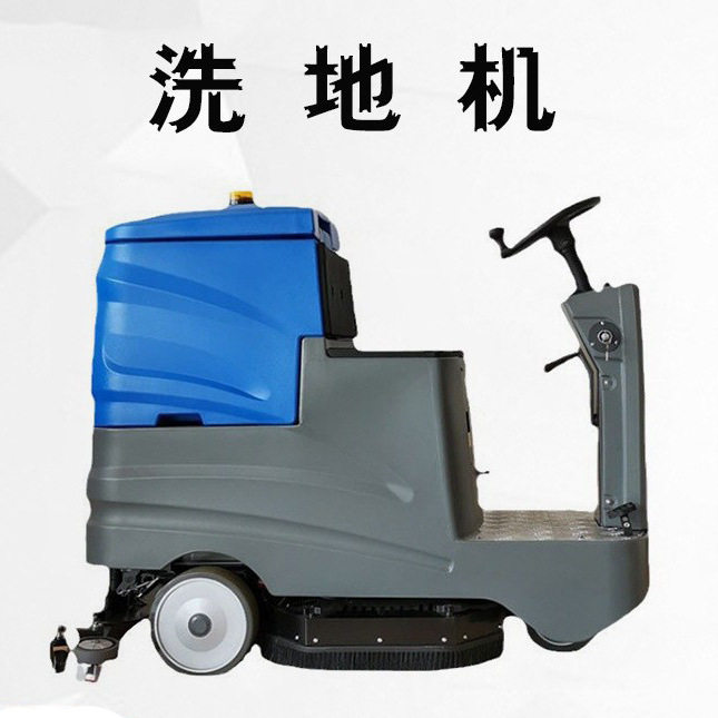 商用全自动洗地吸干机驾驶式污渍擦地机车间超市电动扫地机