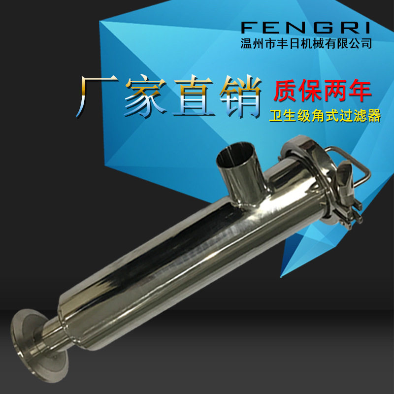 角式过滤器316L卫生级不锈钢L型过滤器污水过滤器厂家直销