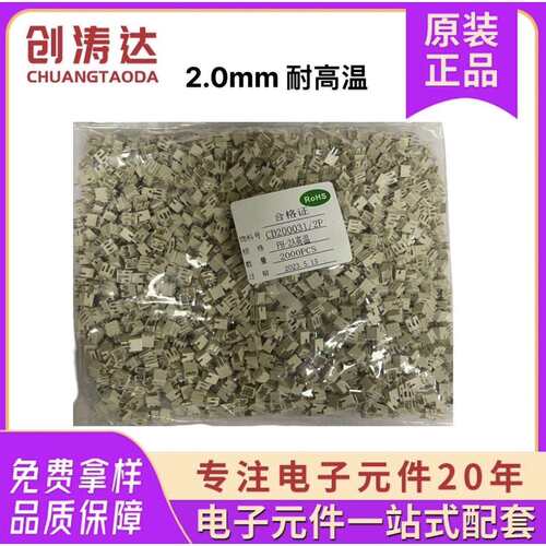 针座2.0mm2.54连接器PH-2A直针弯针双排带扣高温wafe2.0间距