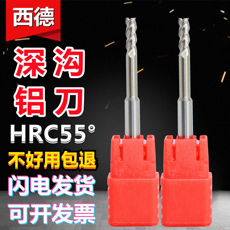 铝用深沟刀钨钢合金55度3刃铣刀