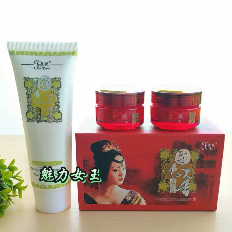 菲悦国色天香二合一套装洗面奶白里透红护肤化妆品女滋润保湿包邮